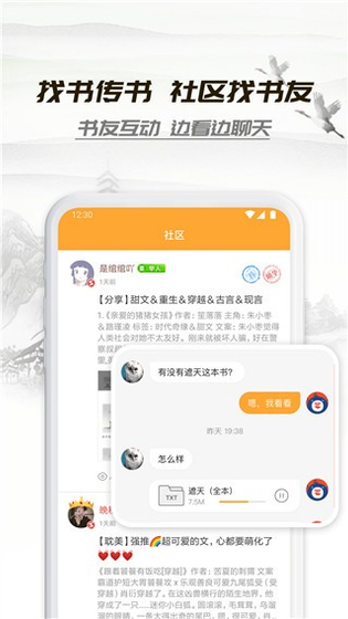 小书亭 - 免费小说阅读器，纯净换源畅读全站 Hero图
